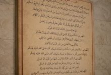 حرز ابی دجانه چیست