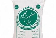 برنج هاشمی