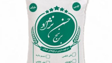 برنج هاشمی