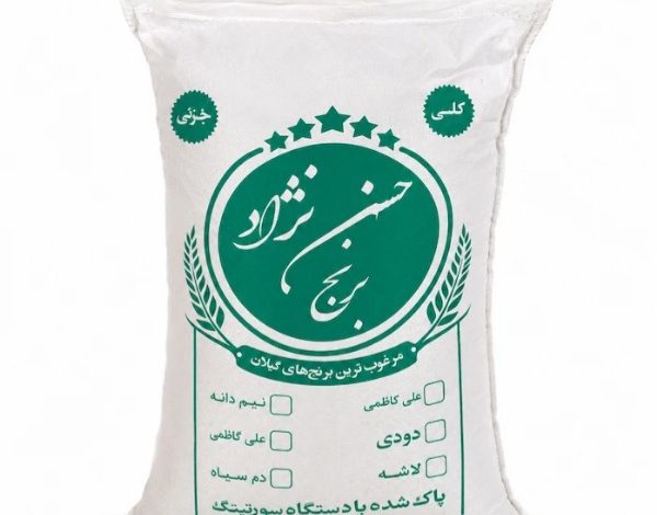 برنج هاشمی