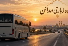 سفر زمینی زائران به کربلا با اتوبوس در مسیر جاده‌ای
